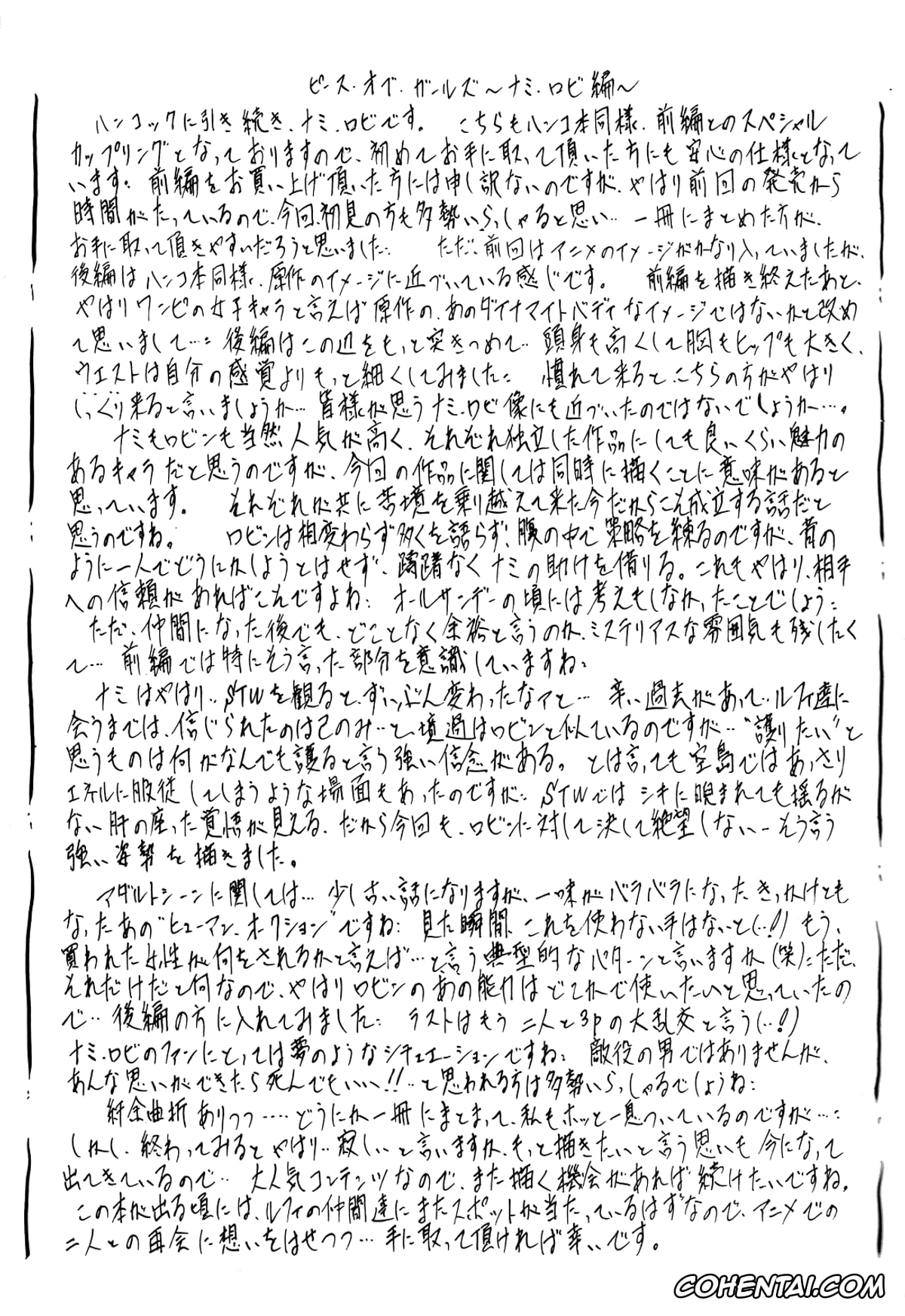 One Piece hentai, Nami hentai, Nico Robin hentai, Piece of Girl’s kan2 Nami-Robi Hen (One Piece), pagina 36