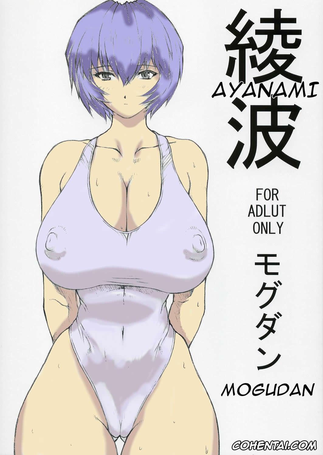 Neon Genesis Evangelion xxx, Bayonetta xxx, Rei Ayanami xxx, Ayanami (Neon Genesis Evangelion), pagina 1