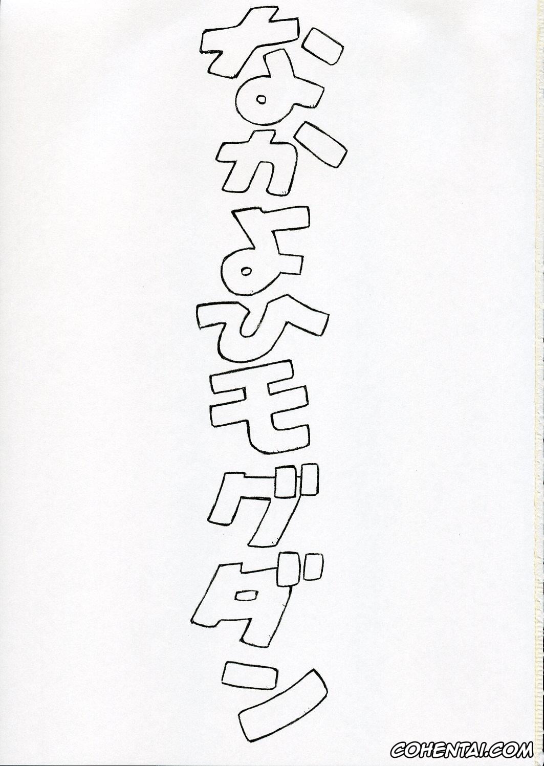 Neon Genesis Evangelion hentai, Bayonetta hentai, Rei Ayanami hentai, Ayanami (Neon Genesis Evangelion), pagina 3