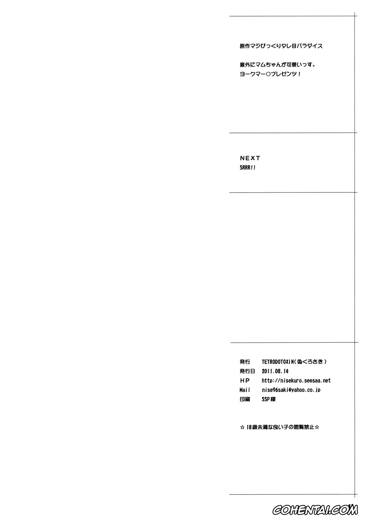 Ao No Exorcist | Blue Exorcist xxx, Shura Kirigakure xxx, Minna Daisuki Oppai Sensei (Ao no Exorcist), pagina 13