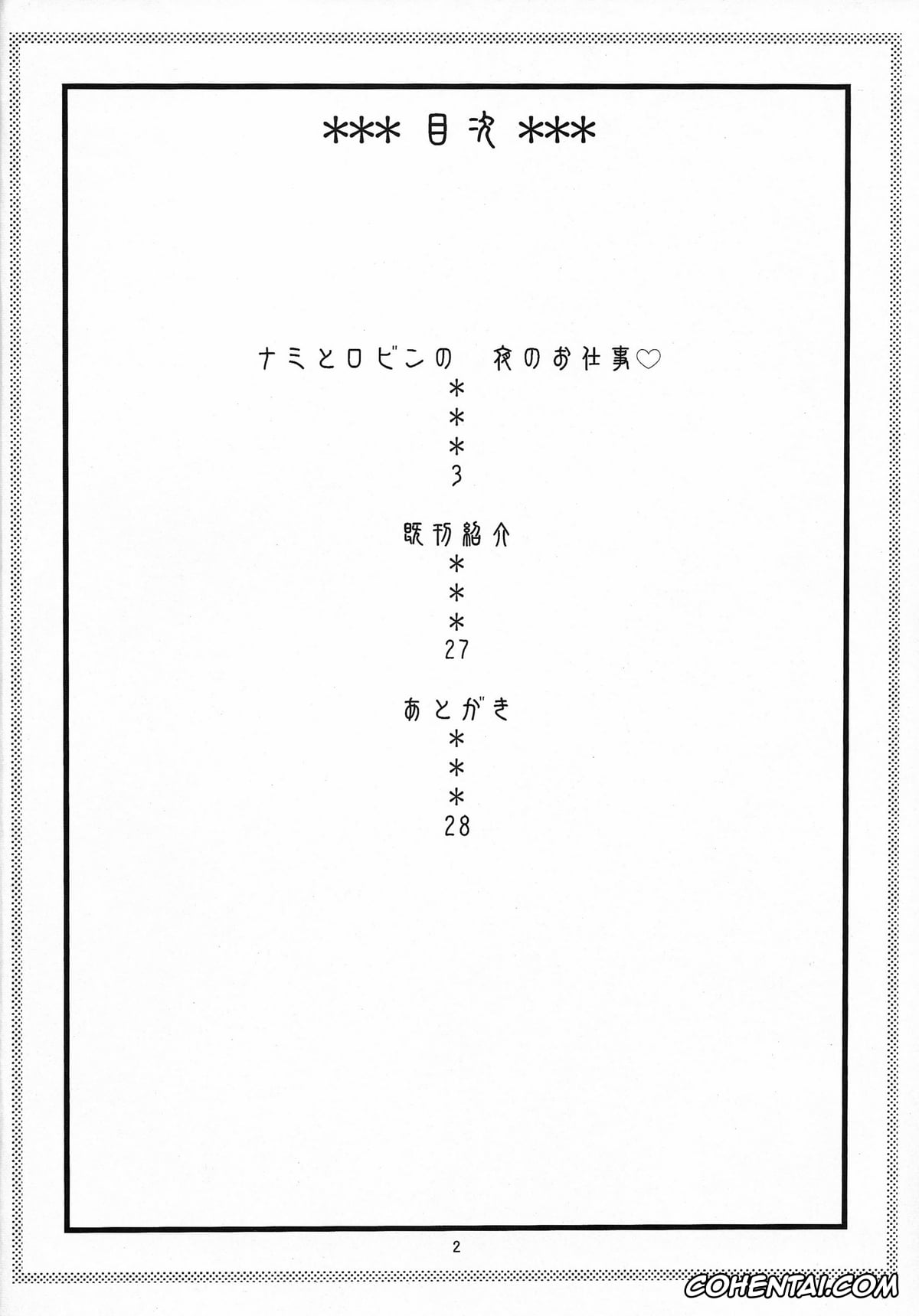 One Piece hentai, Nami hentai, Nico Robin hentai, NamiRobi 5 (One Piece), pagina 3