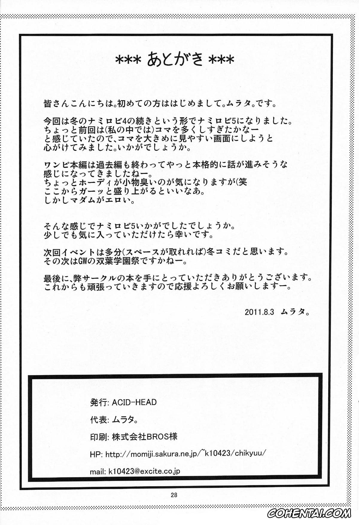 One Piece porno, Nami porno, Nico Robin porno, NamiRobi 5 (One Piece), pagina 29