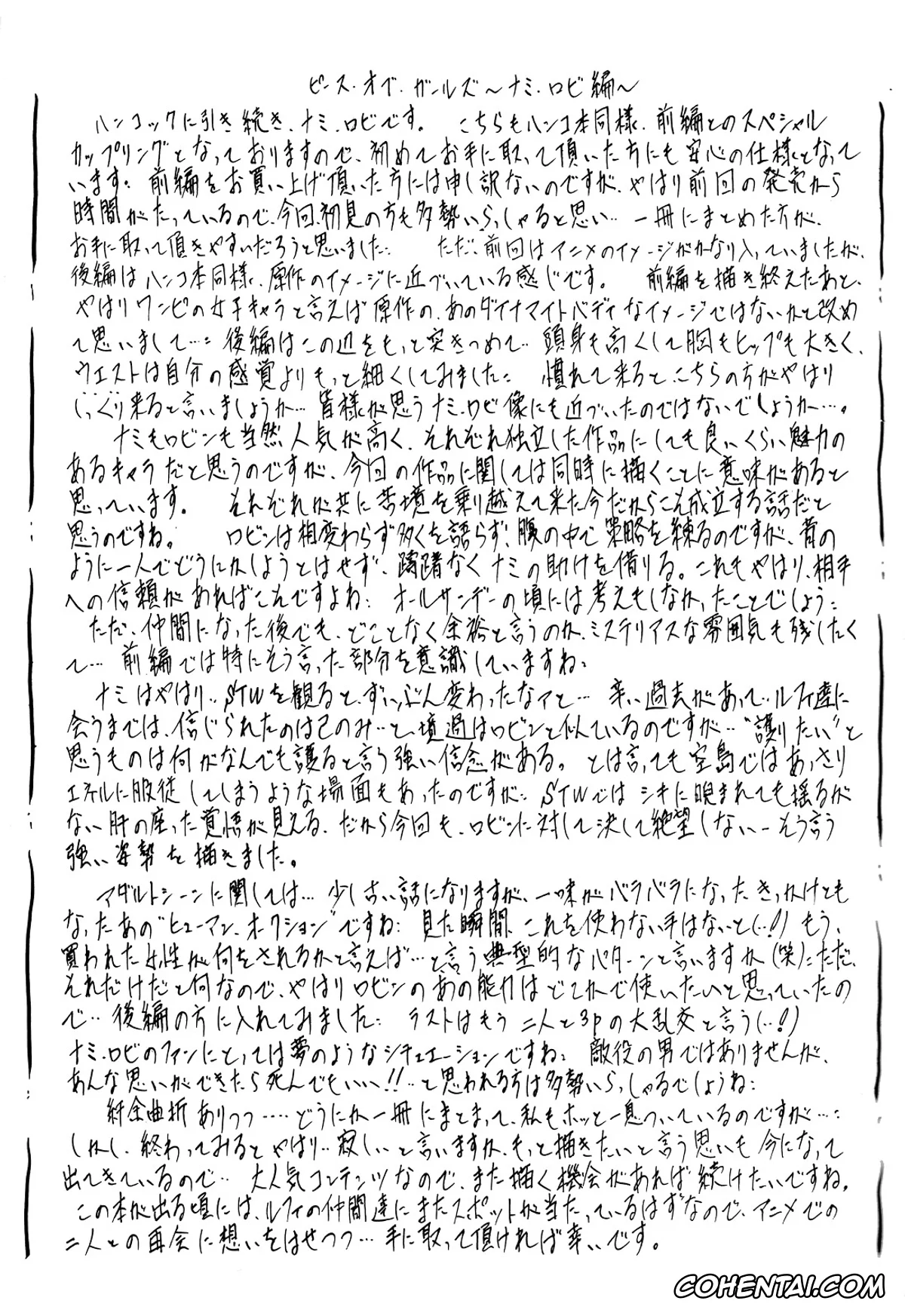 One Piece hentai, Nami hentai, Nico Robin hentai, Piece of Girl’s kan2 Nami-Robi Hen (One Piece), pagina 36