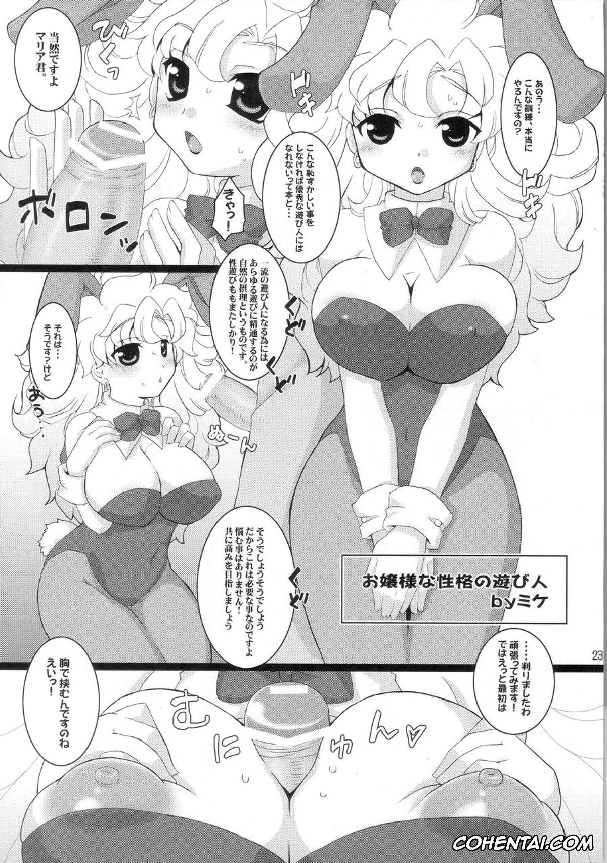 Dragon Quest xxx, Cleric xxx, Sage xxx, Kichiku Astron (Dragon Quest III), pagina 22