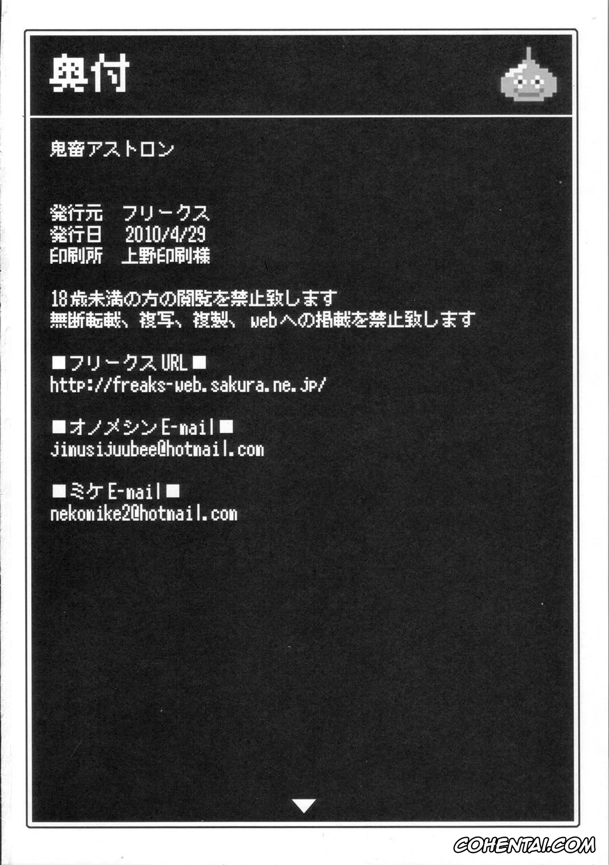 Dragon Quest porno, Cleric porno, Sage porno, Kichiku Astron (Dragon Quest III), pagina 29