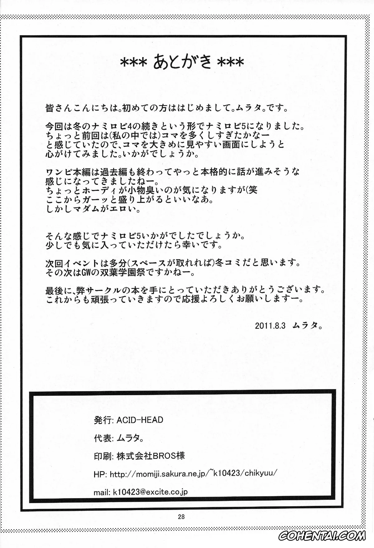 One Piece porno, Nami porno, Nico Robin porno, NamiRobi 5 (One Piece), pagina 29