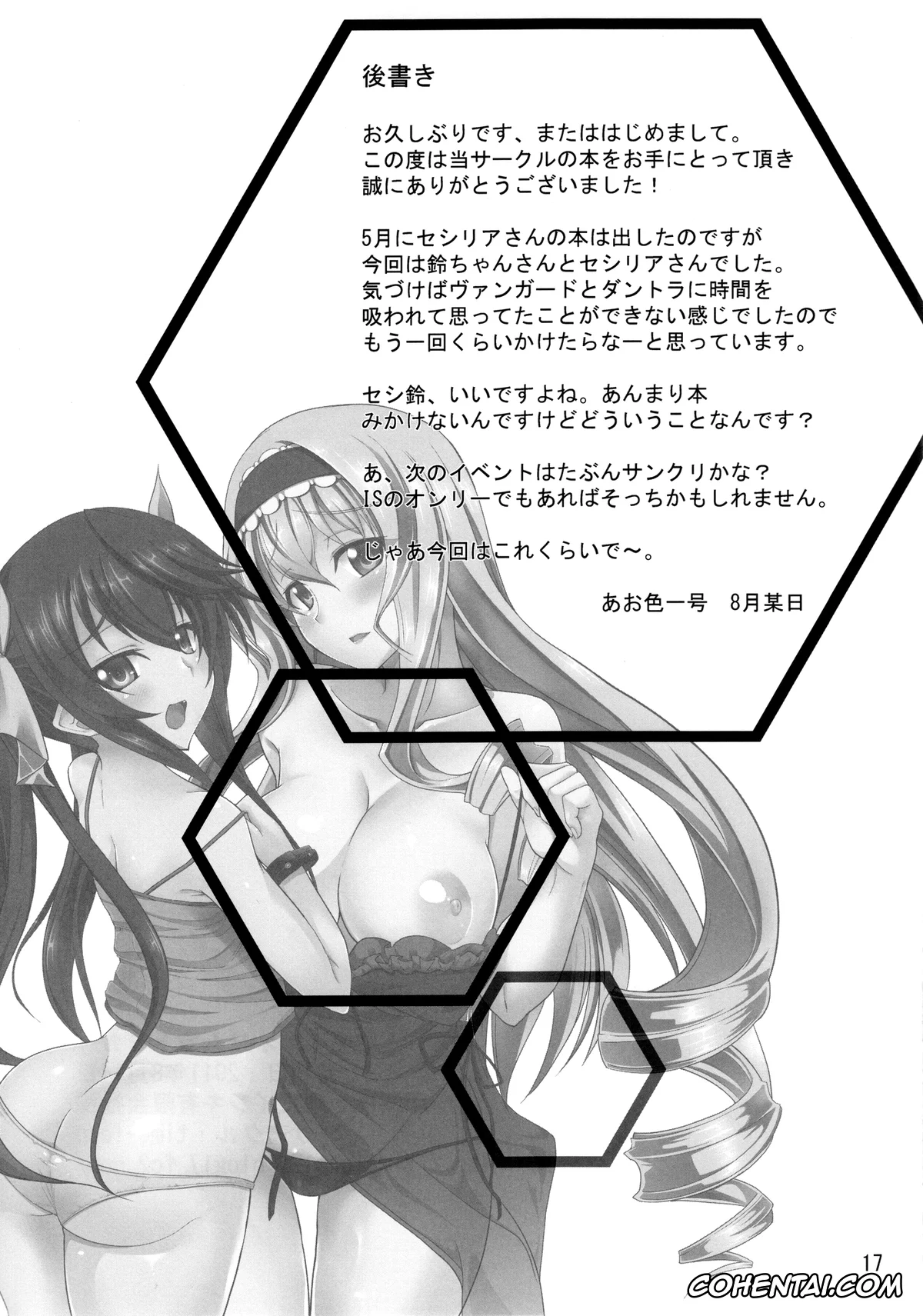 Infinite Stratos xxx, Cecilia Alcott xxx, Ling Yin Huang xxx, Orimura Trigger (Infinite Stratos), pagina 16