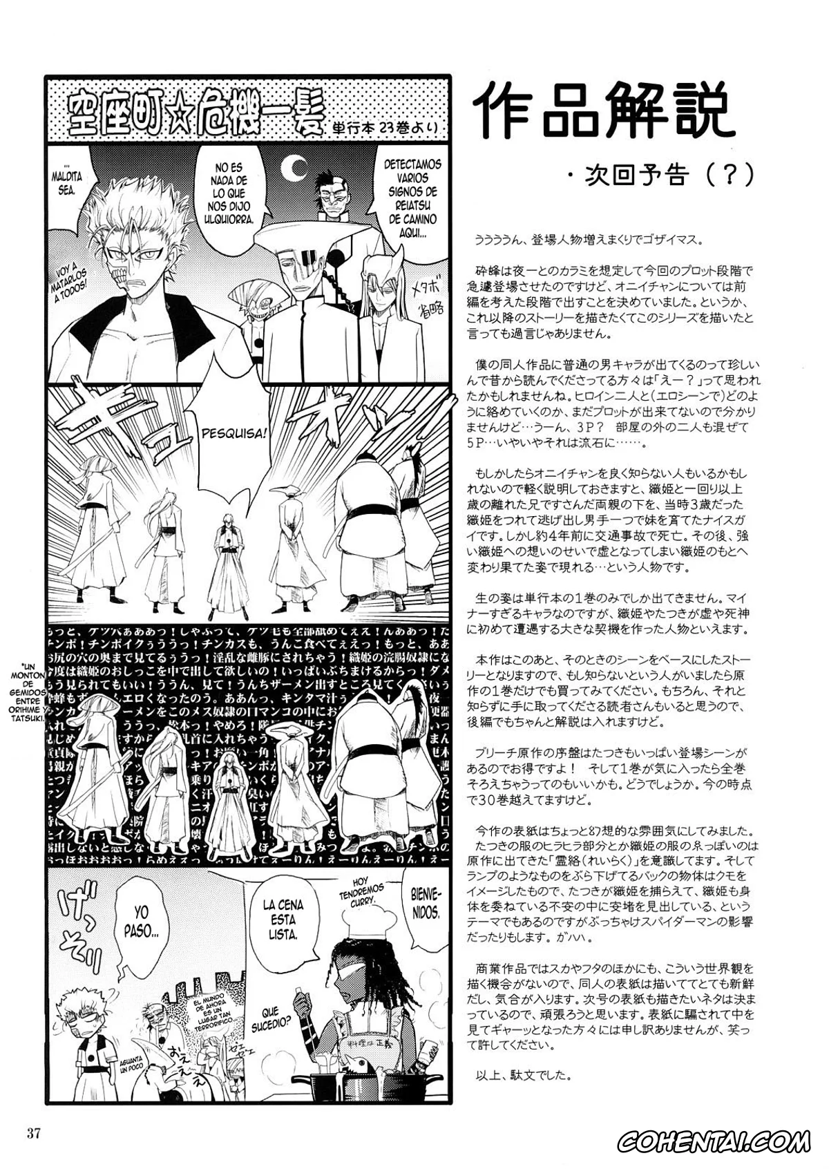 Bleach hentai, Orihime Inoue hentai, Soi Fon hentai, Tatsuki Arisawa hentai, Yoruichi Shihoin hentai, Aki-Akane Chuuhen (Bleach), pagina 36