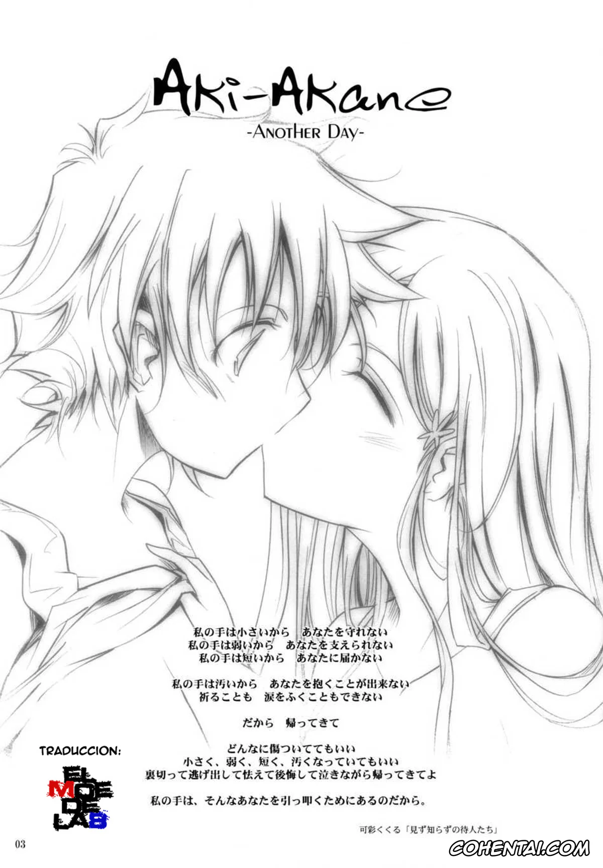 Bleach porno, Orihime Inoue porno, Tatsuki Arisawa porno, Aki-Akane -AnotherDay- (Bleach), pagina 2