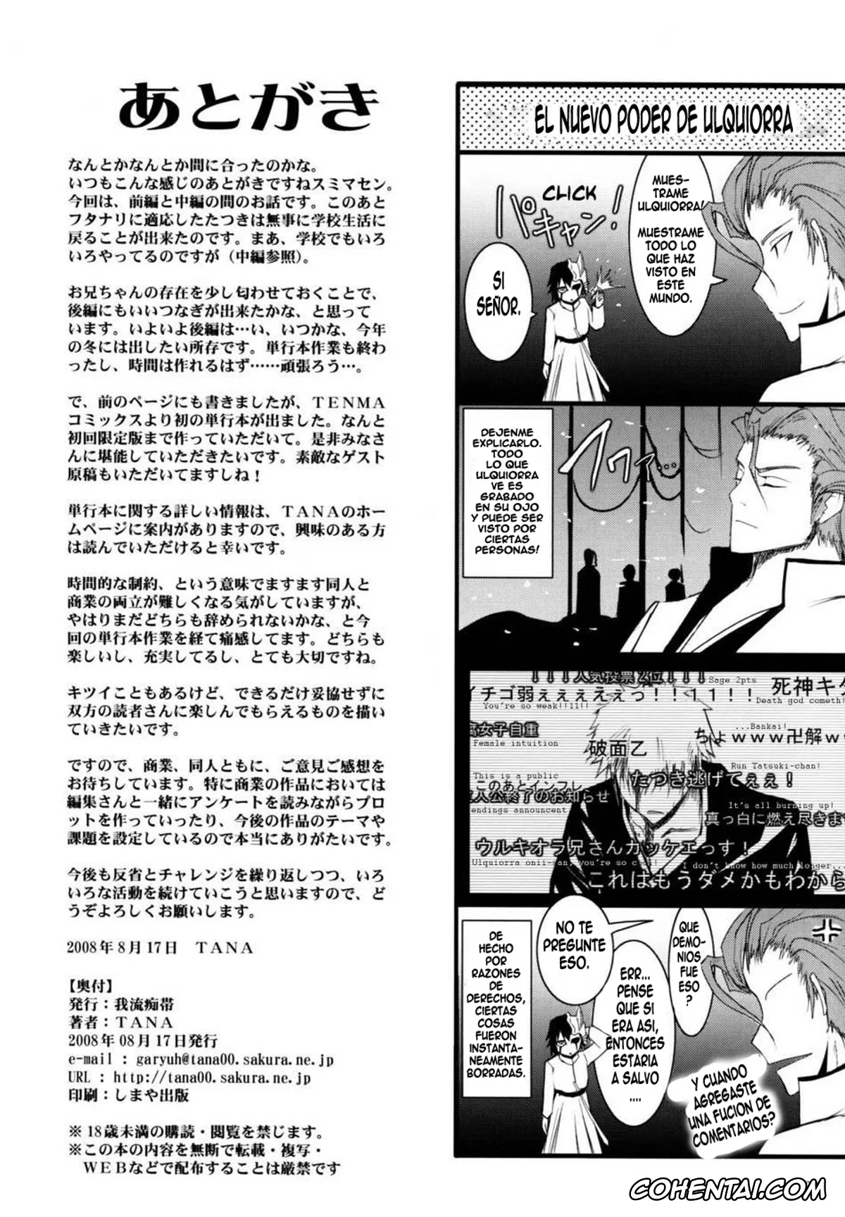 Bleach xxx, Orihime Inoue xxx, Tatsuki Arisawa xxx, Aki-Akane -AnotherDay- (Bleach), pagina 28