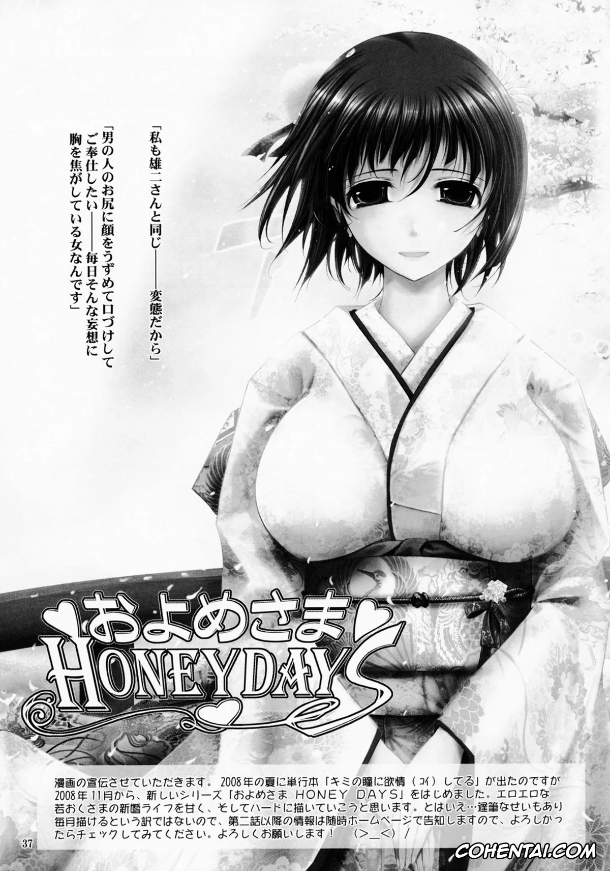 Bleach hentai, Orihime Inoue hentai, Soi Fon hentai, Tatsuki Arisawa hentai, Yoruichi Shihoin hentai, Aki-Akane -Kouhen 1- (Bleach), pagina 36