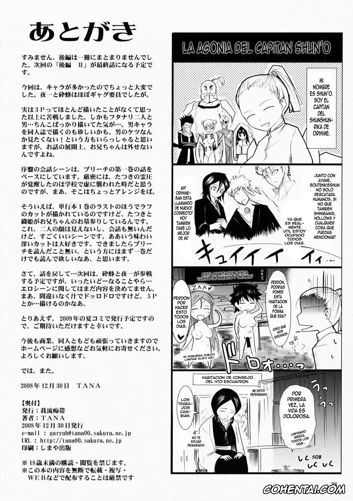 Bleach xxx, Orihime Inoue xxx, Soi Fon xxx, Tatsuki Arisawa xxx, Yoruichi Shihoin xxx, Aki-Akane -Kouhen 1- (Bleach), pagina 37