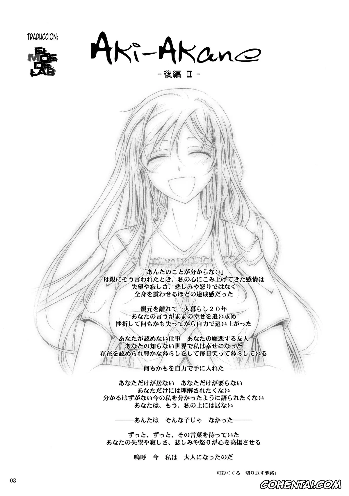 Bleach porno, Orihime Inoue porno, Soi Fon porno, Tatsuki Arisawa porno, Yoruichi Shihoin porno, Aki-Akane -Kouhen II- (Bleach), pagina 2
