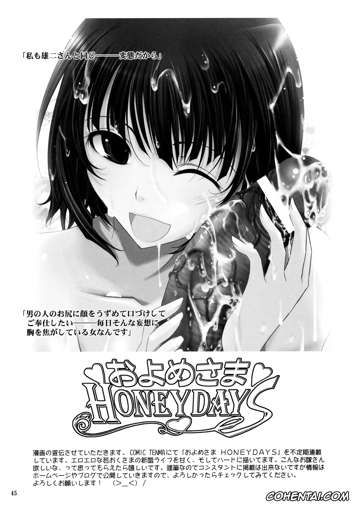 Bleach porno, Orihime Inoue porno, Soi Fon porno, Tatsuki Arisawa porno, Yoruichi Shihoin porno, Aki-Akane -Kouhen II- (Bleach), pagina 44