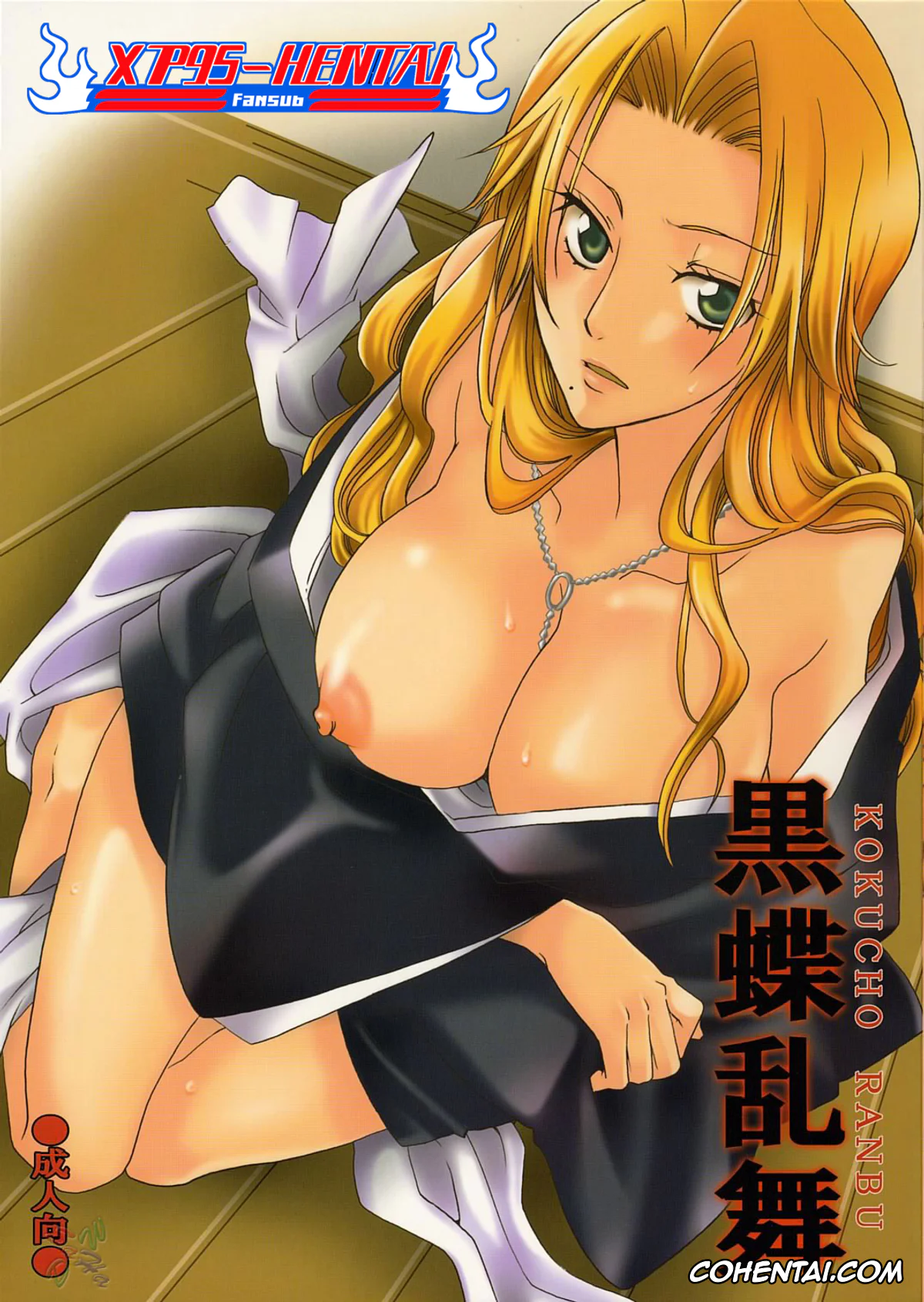 Bleach xxx, Rangiku Matsumoto xxx, Toushirou Hitsugaya xxx, Kokucho Ranbu (Bleach), pagina 1