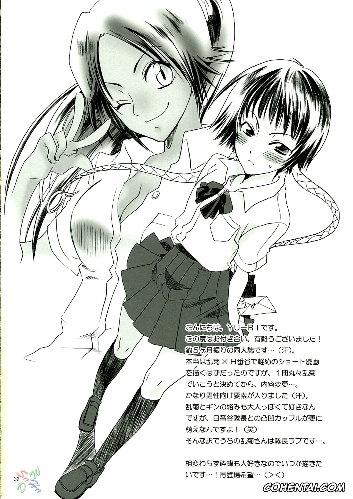 Bleach xxx, Rangiku Matsumoto xxx, Toushirou Hitsugaya xxx, Kokucho Ranbu (Bleach), pagina 31