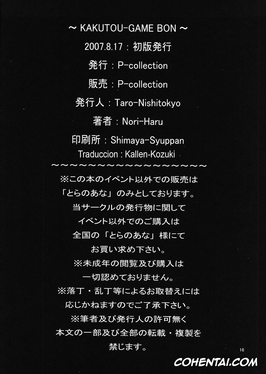 Fatal Fury | Garou Densetsu porno, King of Fighters porno, Mai Shiranui porno, KAKUTOU-GAME BON (Fatal Fury), pagina 17