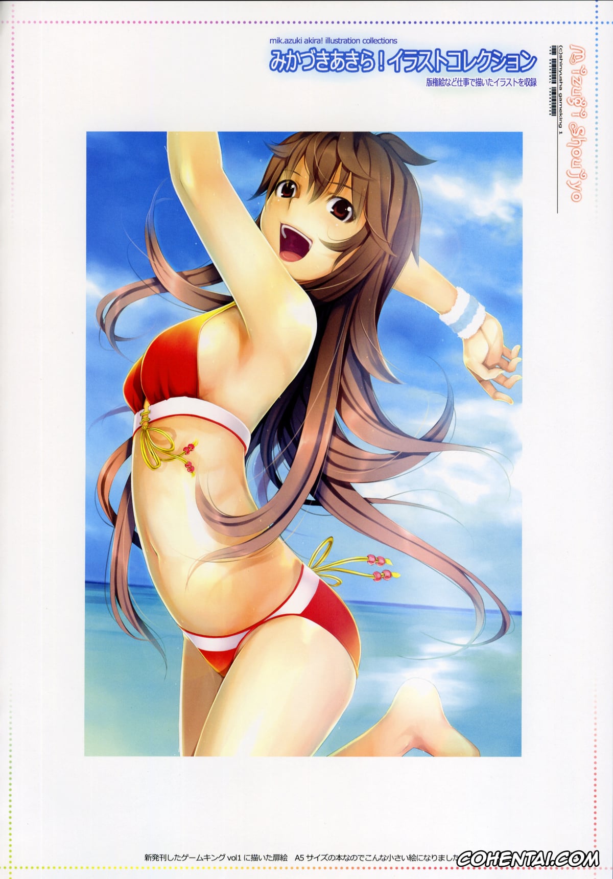 Amagami xxx, Haruka Morishima xxx, Tsukasa Ayatsuji xxx, Fascinate (Amagami), pagina 19