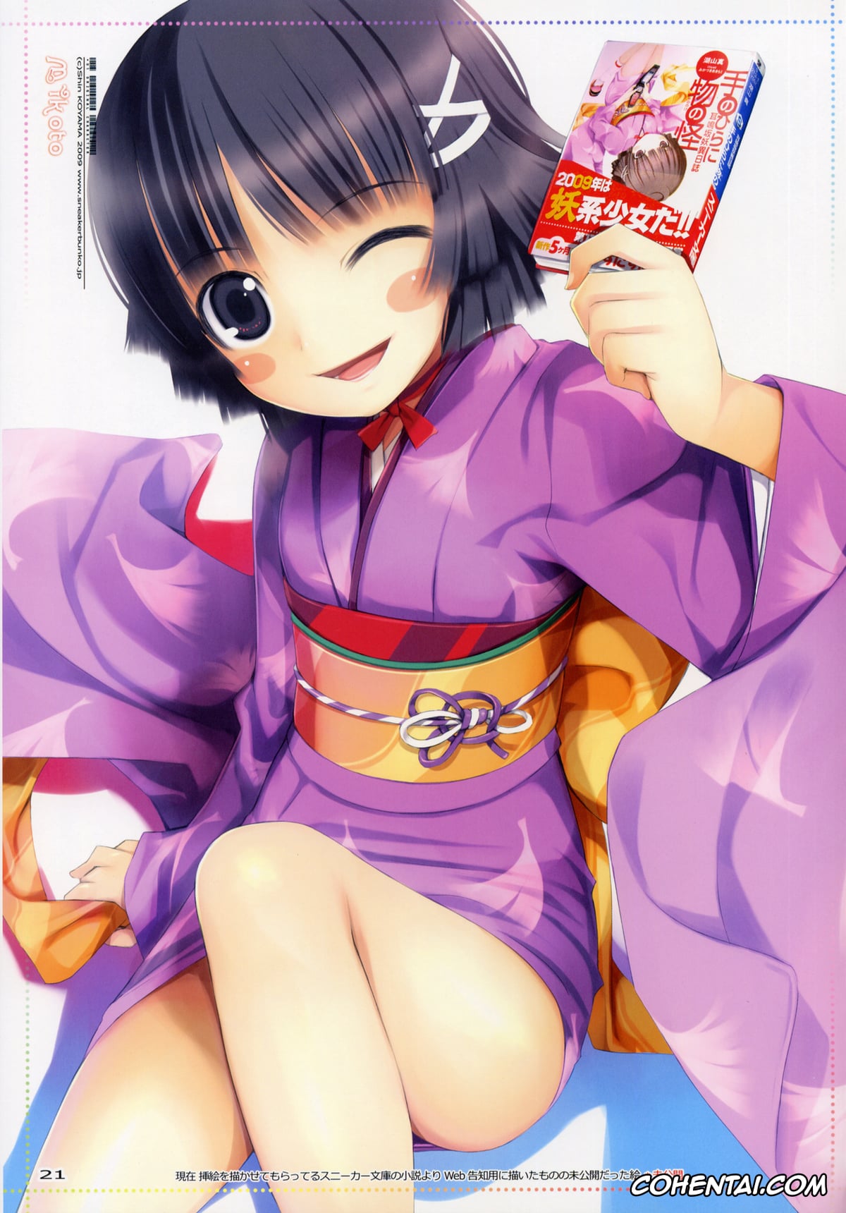 Amagami porno, Haruka Morishima porno, Tsukasa Ayatsuji porno, Fascinate (Amagami), pagina 20