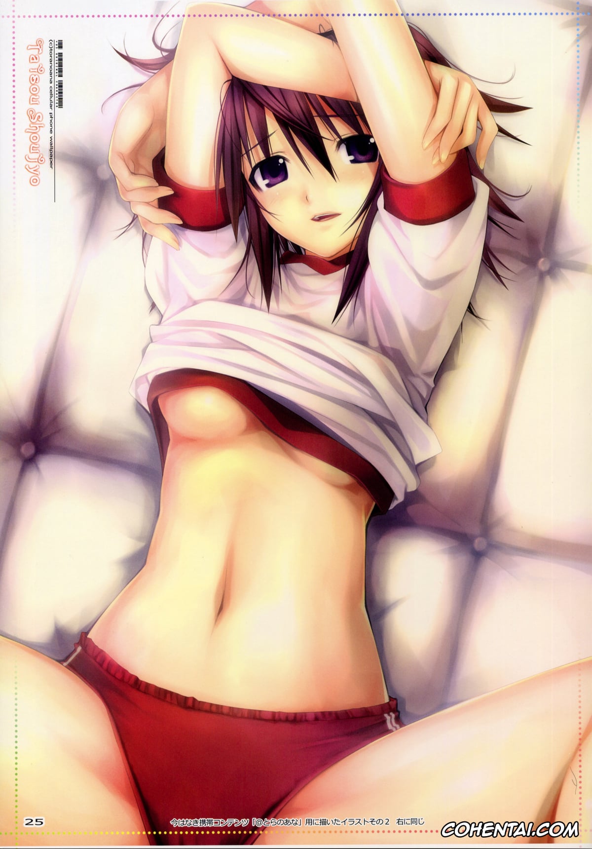 Amagami hentai, Haruka Morishima hentai, Tsukasa Ayatsuji hentai, Fascinate (Amagami), pagina 24