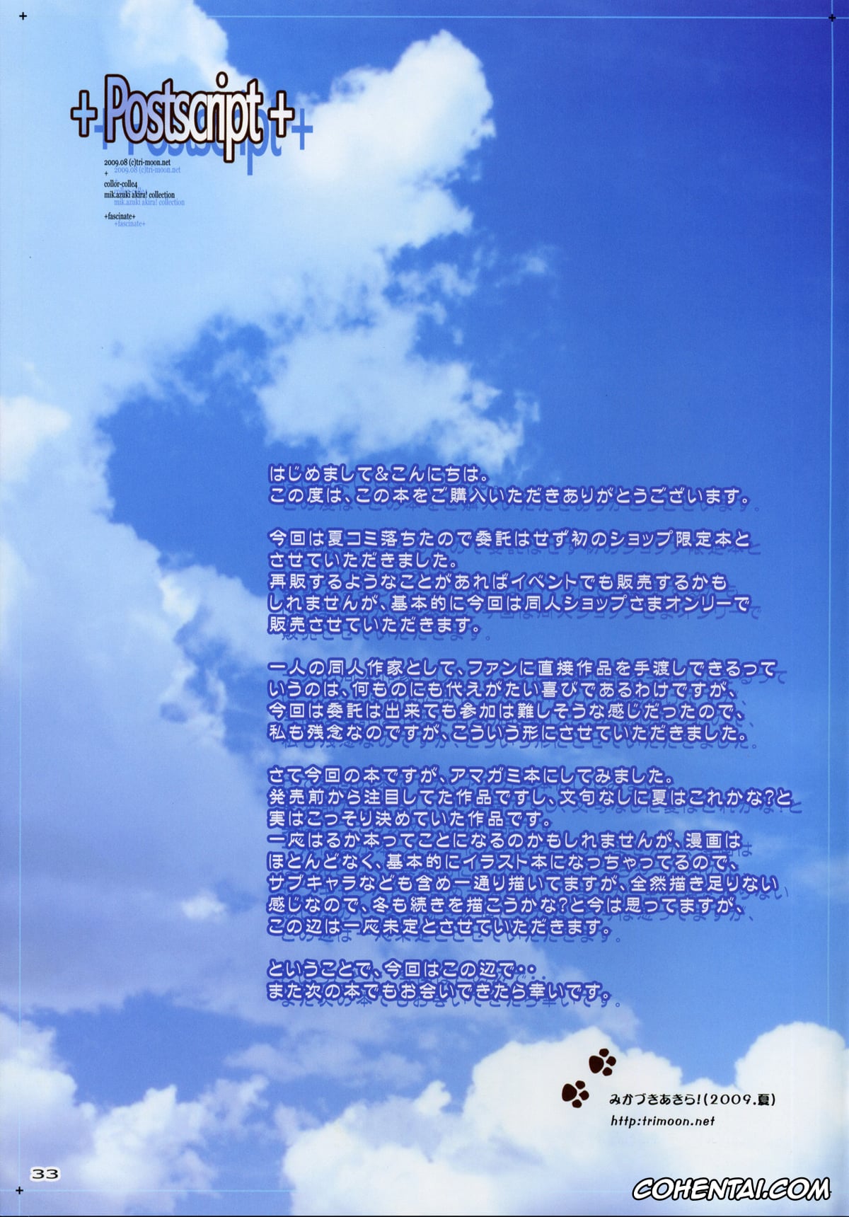 Amagami porno, Haruka Morishima porno, Tsukasa Ayatsuji porno, Fascinate (Amagami), pagina 32