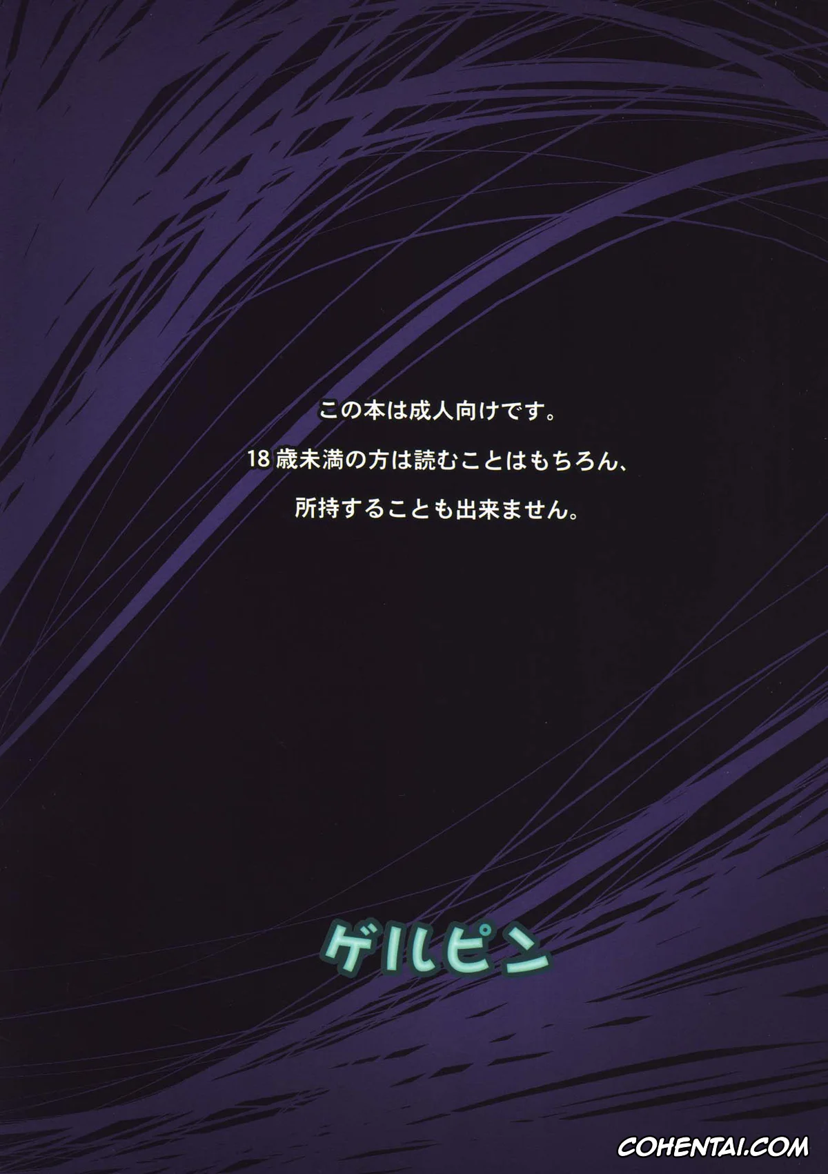 Bayonetta xxx, Bayonetta xxx, Jeanne xxx, Bitch Witch One Touch (Bayonetta), pagina 22
