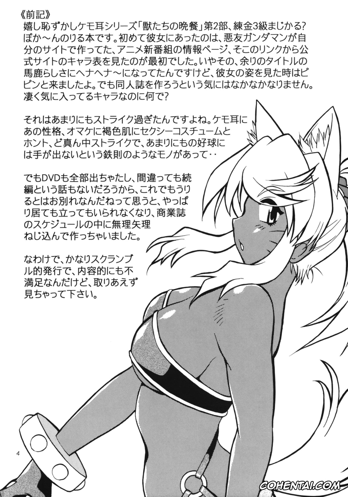 Renkin San-kyuu Magical? Pokaan xxx, Liru xxx, Kemonotachi no Bansan 2 (Renkin 3-kyuu Magical? Pokaan), pagina 4