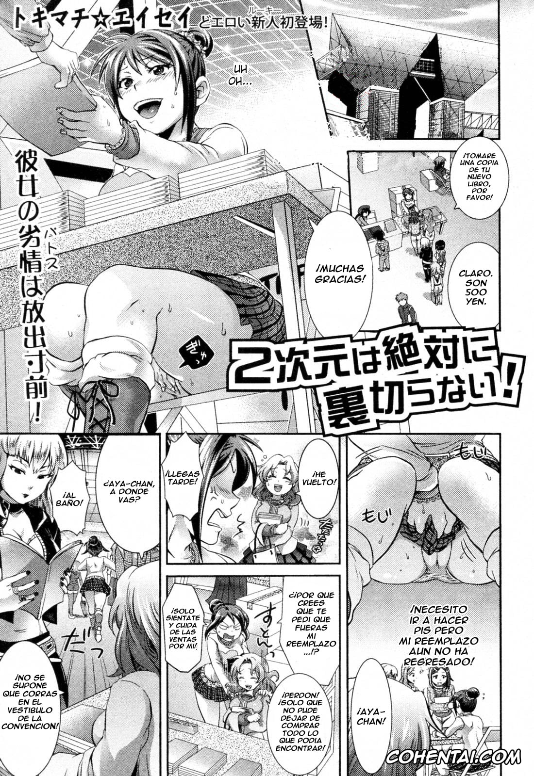 Revistas xxx, COMIC Shingeki xxx, 2 Jigen wa Zettai ni Uragiranai! (COMIC Shingeki 2010-07), pagina 1