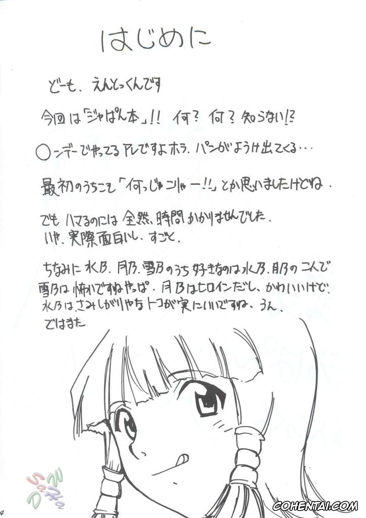 Yakitate Japan hentai, Kazuma Azuma hentai, Ken Matsushiro hentai, Mizuno Azusagawa hentai, Tsukino Azusagawa hentai, Ja Ja Ja Ja Japan 1 (Yakitate!! Japan), pagina 3