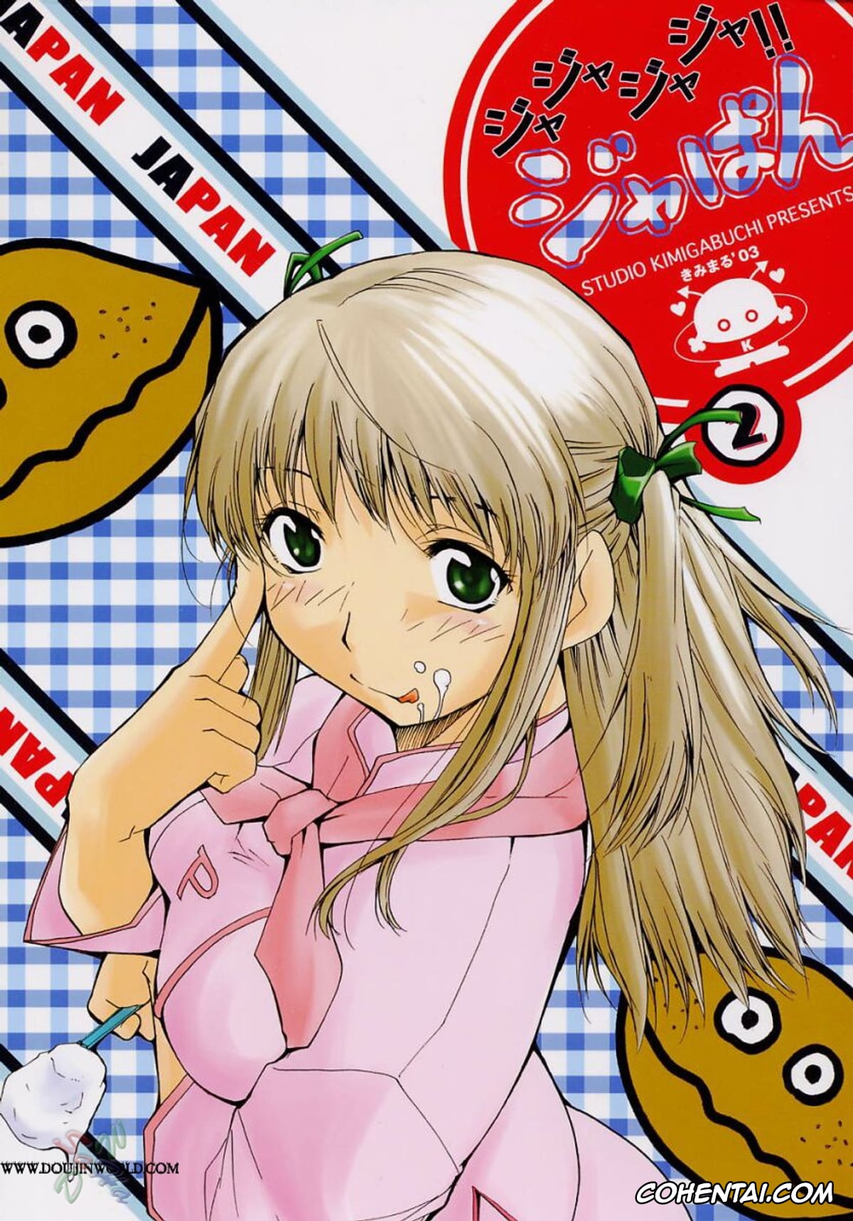 Yakitate Japan xxx, Kyousuke Kawachi xxx, Tsukino Azusagawa xxx, Ja Ja Ja Ja Japan 2 (Yakitate!! Japan), pagina 1