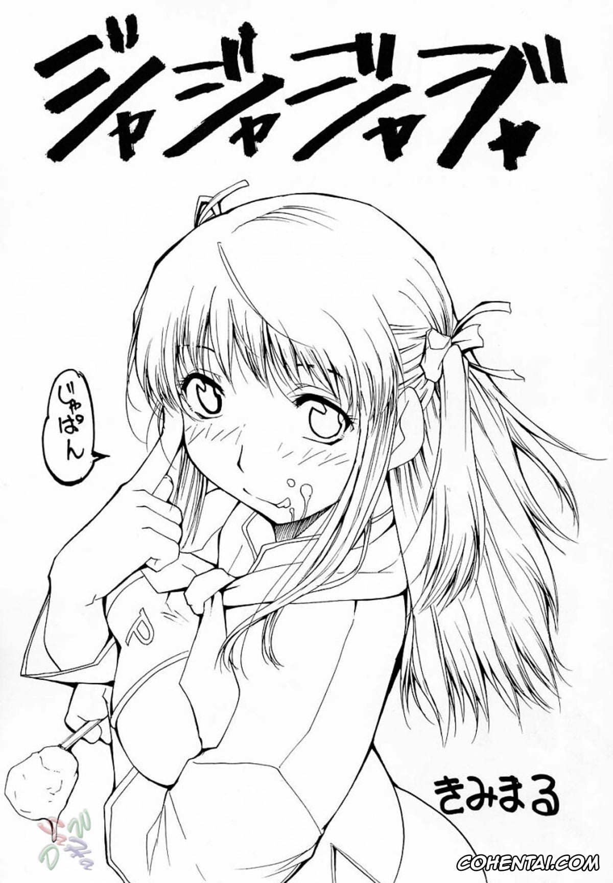 Yakitate Japan porno, Kyousuke Kawachi porno, Tsukino Azusagawa porno, Ja Ja Ja Ja Japan 2 (Yakitate!! Japan), pagina 2