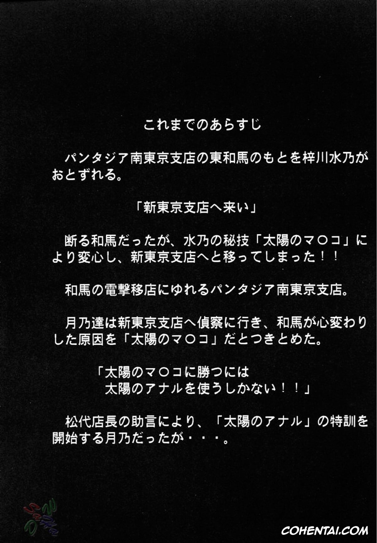 Yakitate Japan xxx, Kyousuke Kawachi xxx, Tsukino Azusagawa xxx, Ja Ja Ja Ja Japan 2 (Yakitate!! Japan), pagina 4