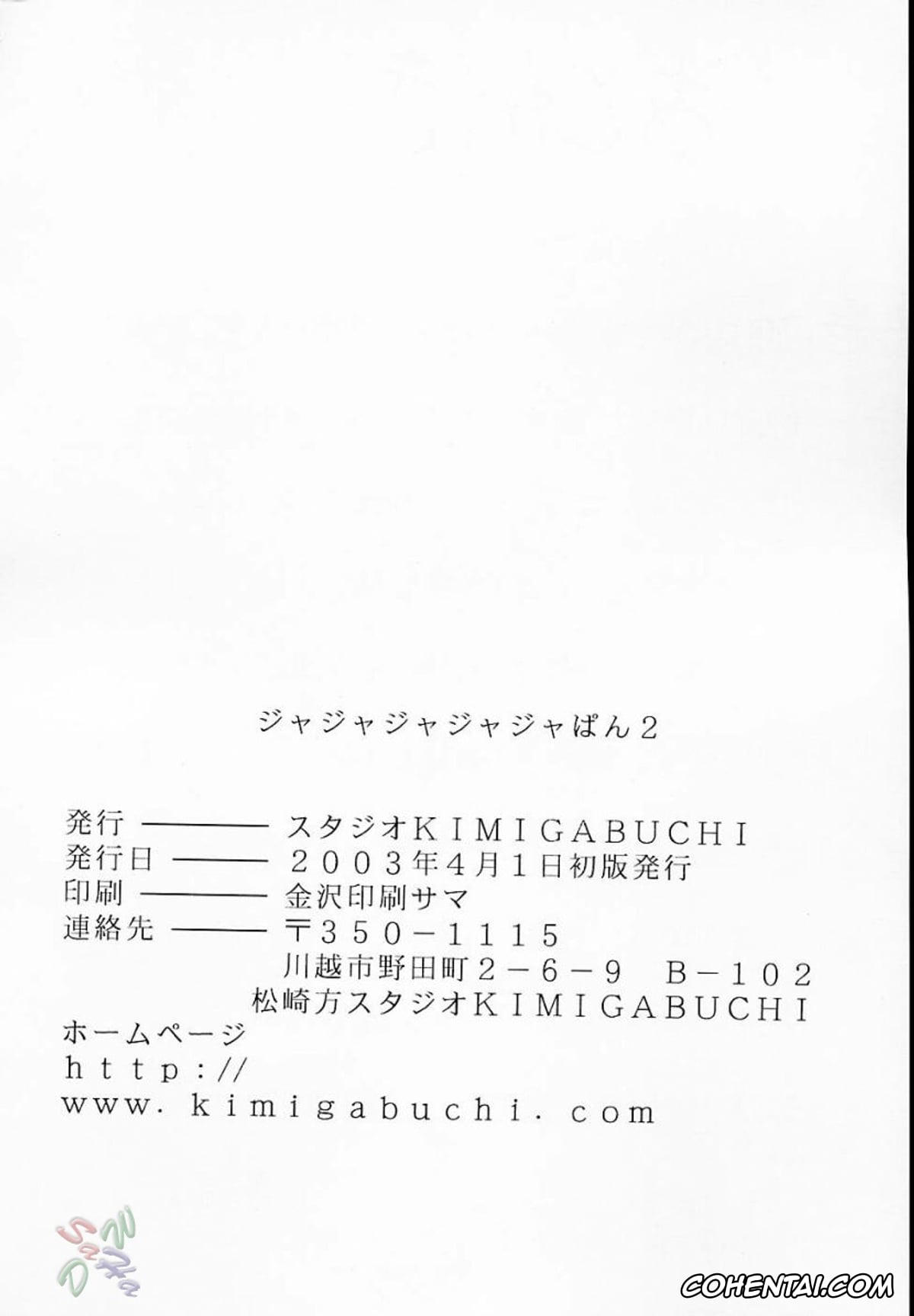 Yakitate Japan hentai, Kyousuke Kawachi hentai, Tsukino Azusagawa hentai, Ja Ja Ja Ja Japan 2 (Yakitate!! Japan), pagina 36