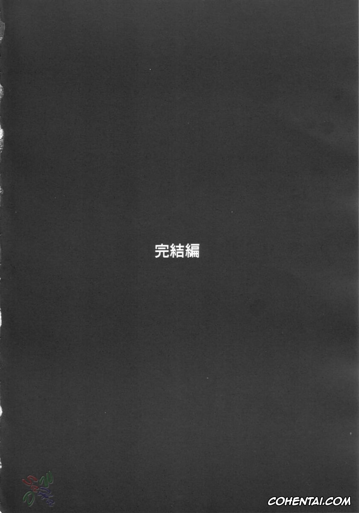 Yakitate Japan hentai, Kazuma Azuma hentai, Mizuno Azusagawa hentai, Tsukino Azusagawa hentai, Ja Ja Ja Ja Japan 3 (Yakitate!! Japan), pagina 3