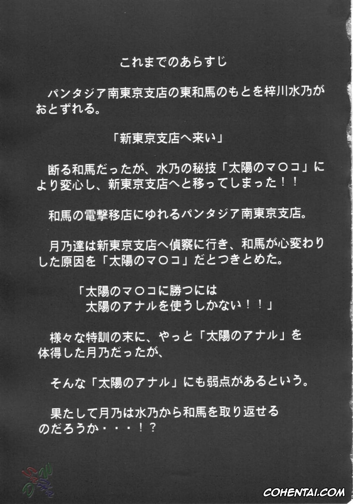Yakitate Japan xxx, Kazuma Azuma xxx, Mizuno Azusagawa xxx, Tsukino Azusagawa xxx, Ja Ja Ja Ja Japan 3 (Yakitate!! Japan), pagina 4