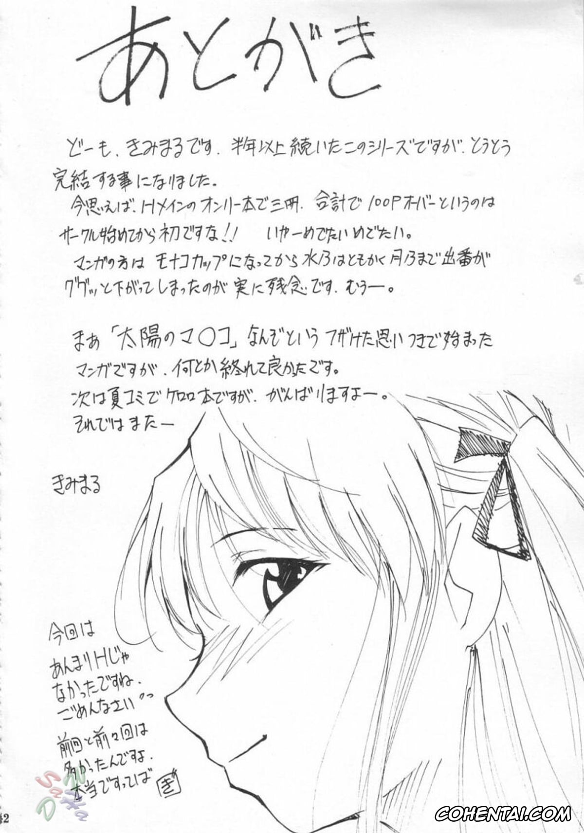 Yakitate Japan hentai, Kazuma Azuma hentai, Mizuno Azusagawa hentai, Tsukino Azusagawa hentai, Ja Ja Ja Ja Japan 3 (Yakitate!! Japan), pagina 42