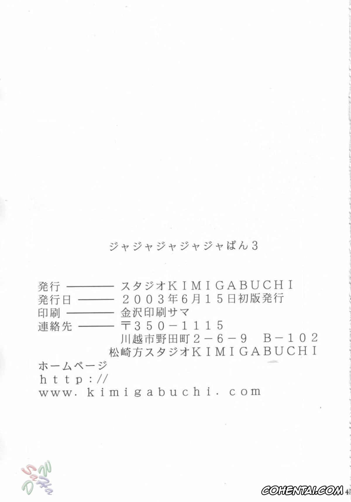 Yakitate Japan xxx, Kazuma Azuma xxx, Mizuno Azusagawa xxx, Tsukino Azusagawa xxx, Ja Ja Ja Ja Japan 3 (Yakitate!! Japan), pagina 43