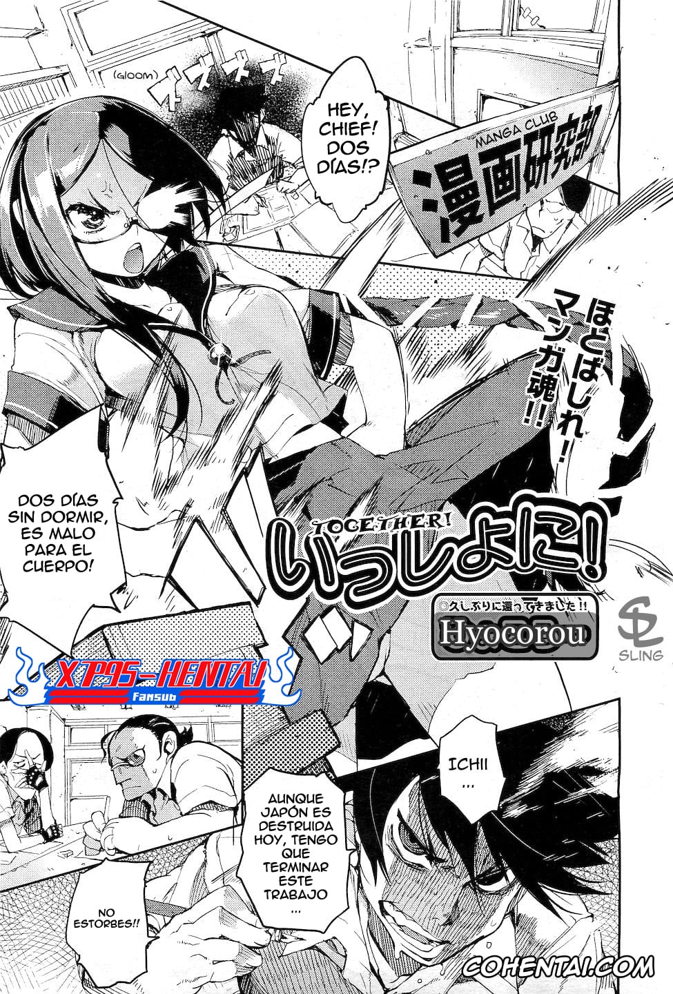 Revistas xxx, COMIC Aun xxx, Issho ni! – Together! (COMIC AUN 2010-12), pagina 1