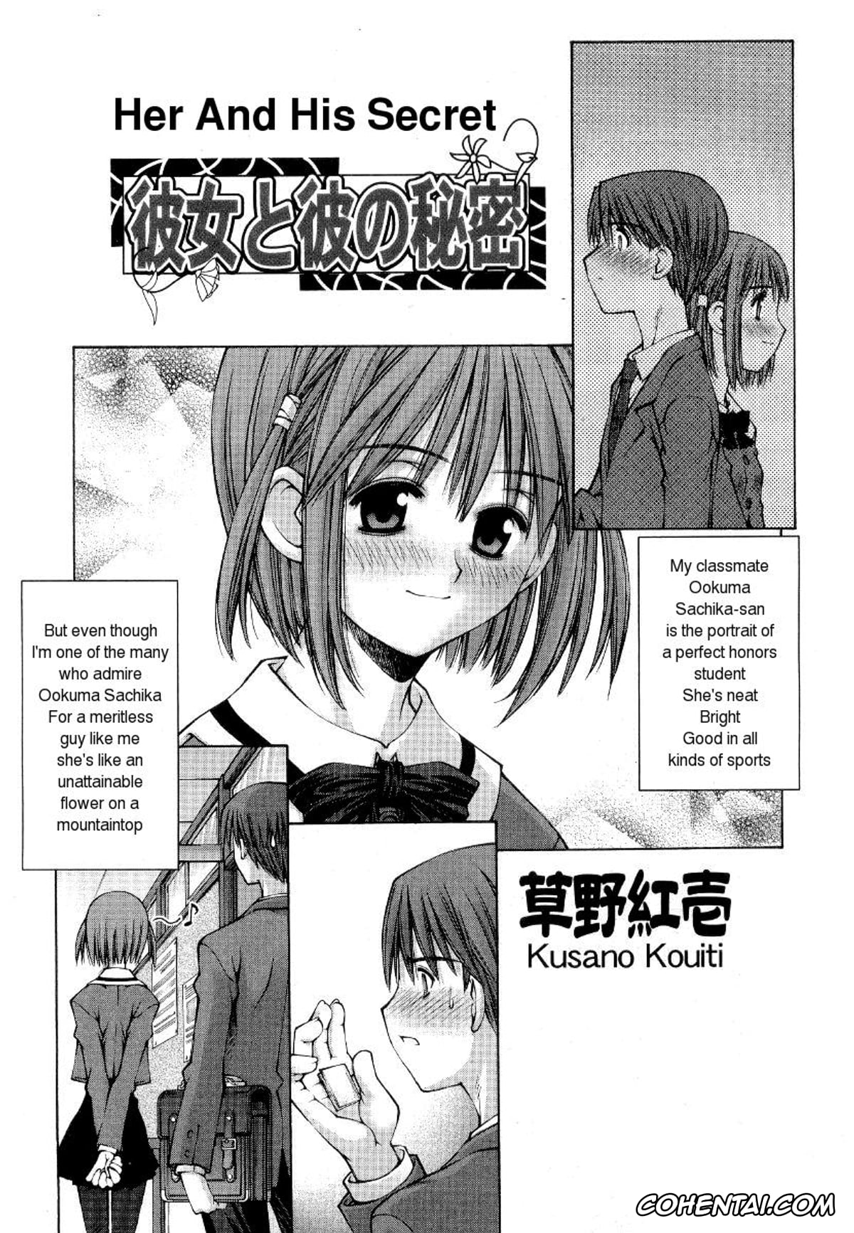 Revistas porno, COMIC RiN porno, Kanojo to Kare no Himitsu (COMIC RiN 2005-01 Vol. 1), pagina 5