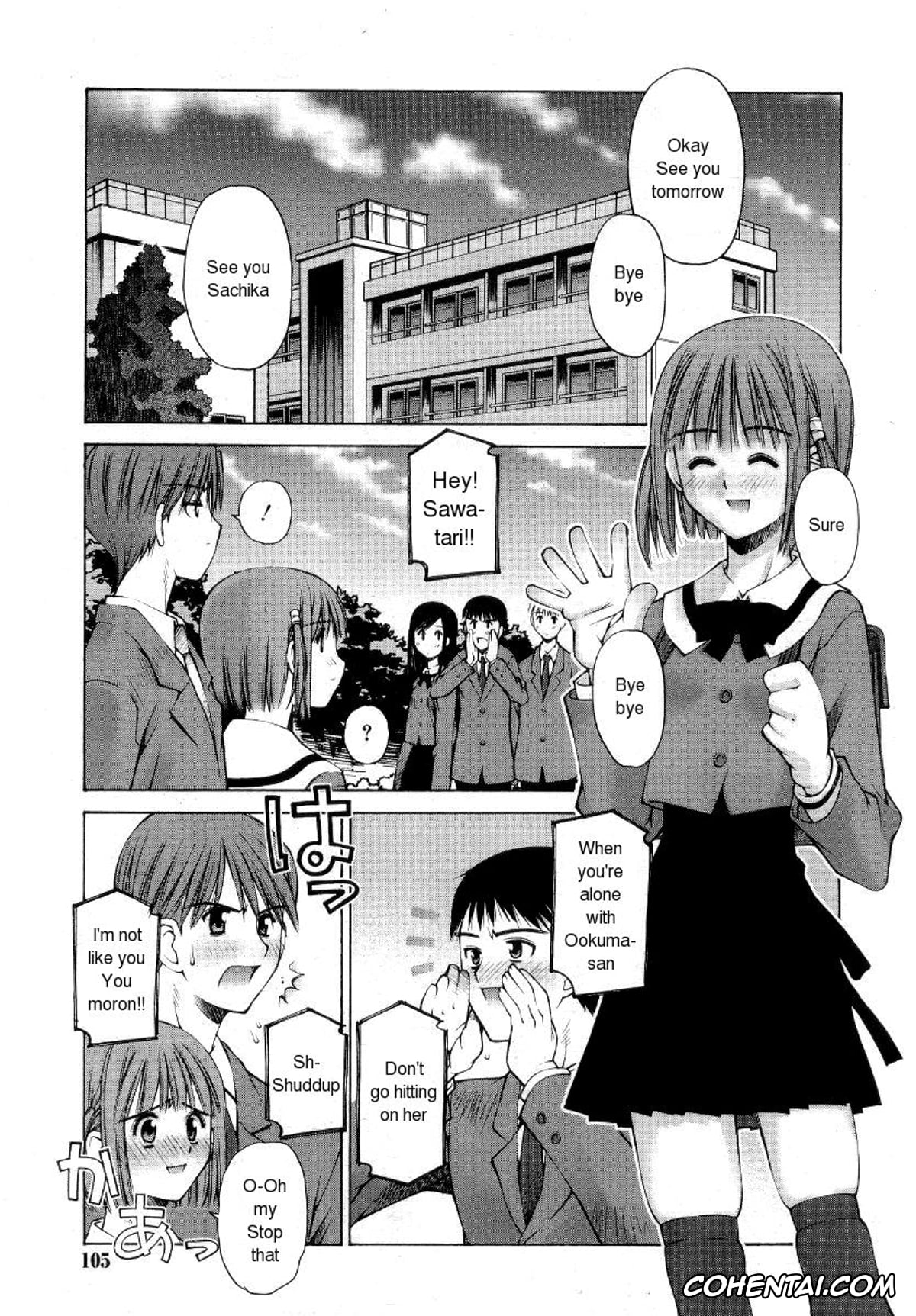 Revistas porno, COMIC RiN porno, Kanojo to Kare no Himitsu (COMIC RiN 2005-01 Vol. 1), pagina 23