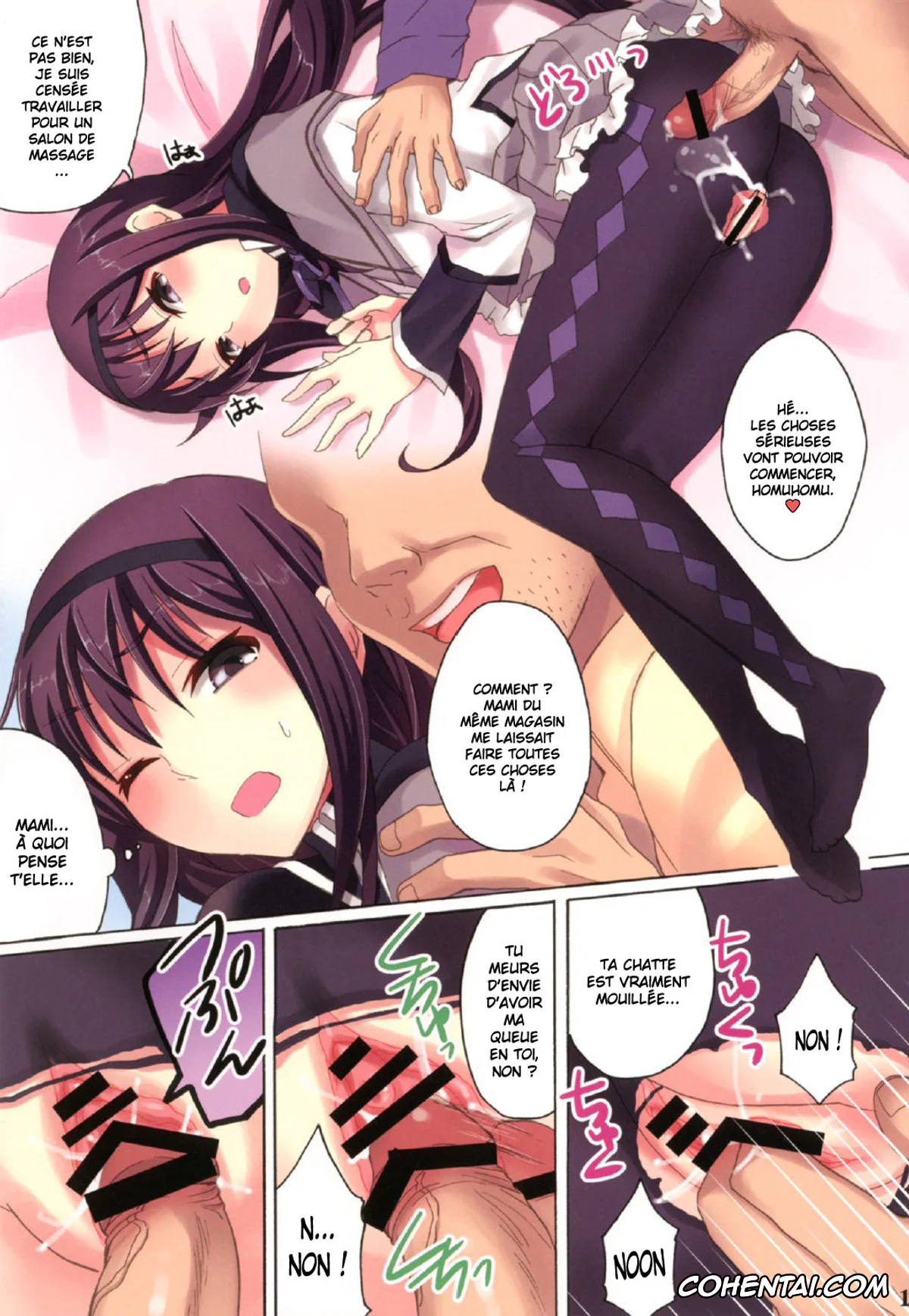 Puella Magi Madoka Magica xxx, Homura Akemi xxx, Mahou Fuzoku Deli heal Magica 3 (Puella Magi Madoka Magica), pagina 13
