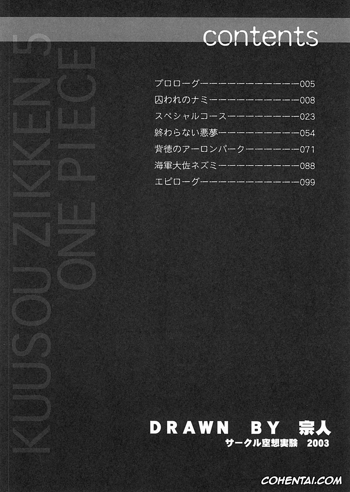 One Piece hentai, Nami hentai, Kuusou Zikken Vol.5 (One Piece), pagina 3