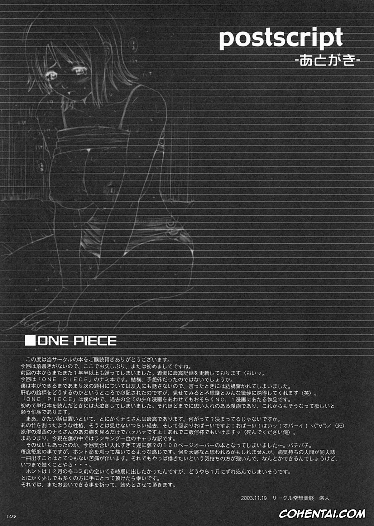One Piece hentai, Nami hentai, Kuusou Zikken Vol.5 (One Piece), pagina 102