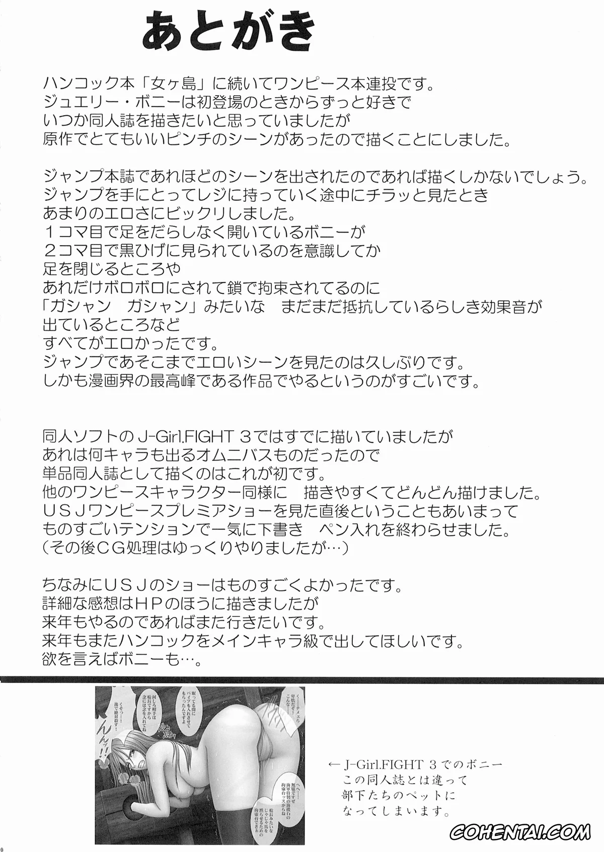 One Piece porno, Jewelry Bonney porno, Bonnie no Haiboku (One Piece), pagina 56