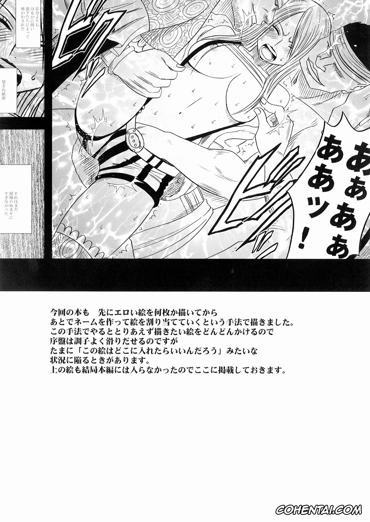 One Piece xxx, Jewelry Bonney xxx, Bonnie no Haiboku (One Piece), pagina 58