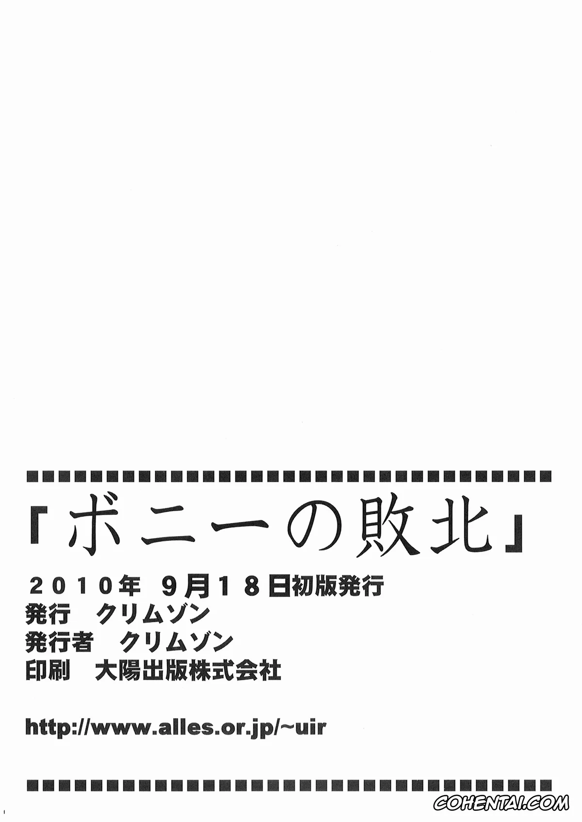 One Piece hentai, Jewelry Bonney hentai, Bonnie no Haiboku (One Piece), pagina 60
