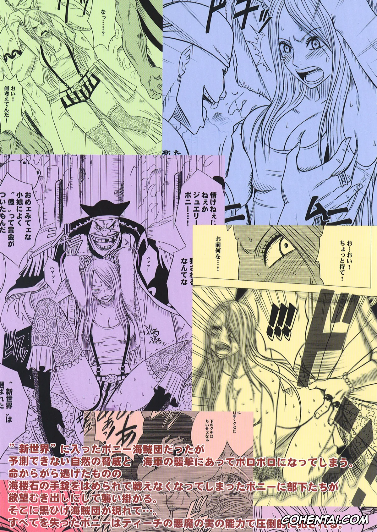 One Piece xxx, Jewelry Bonney xxx, Bonnie no Haiboku (One Piece), pagina 61