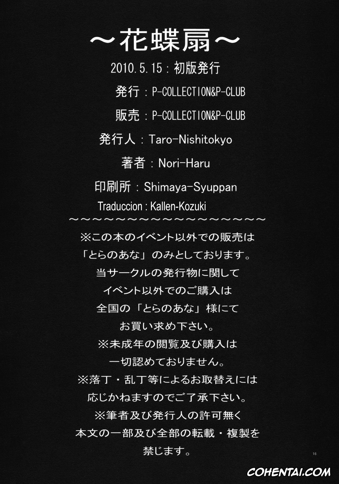 Fatal Fury | Garou Densetsu porno, King of Fighters porno, Mai Shiranui porno, Kachousen (Fatal Fury, King of Fighters), pagina 17