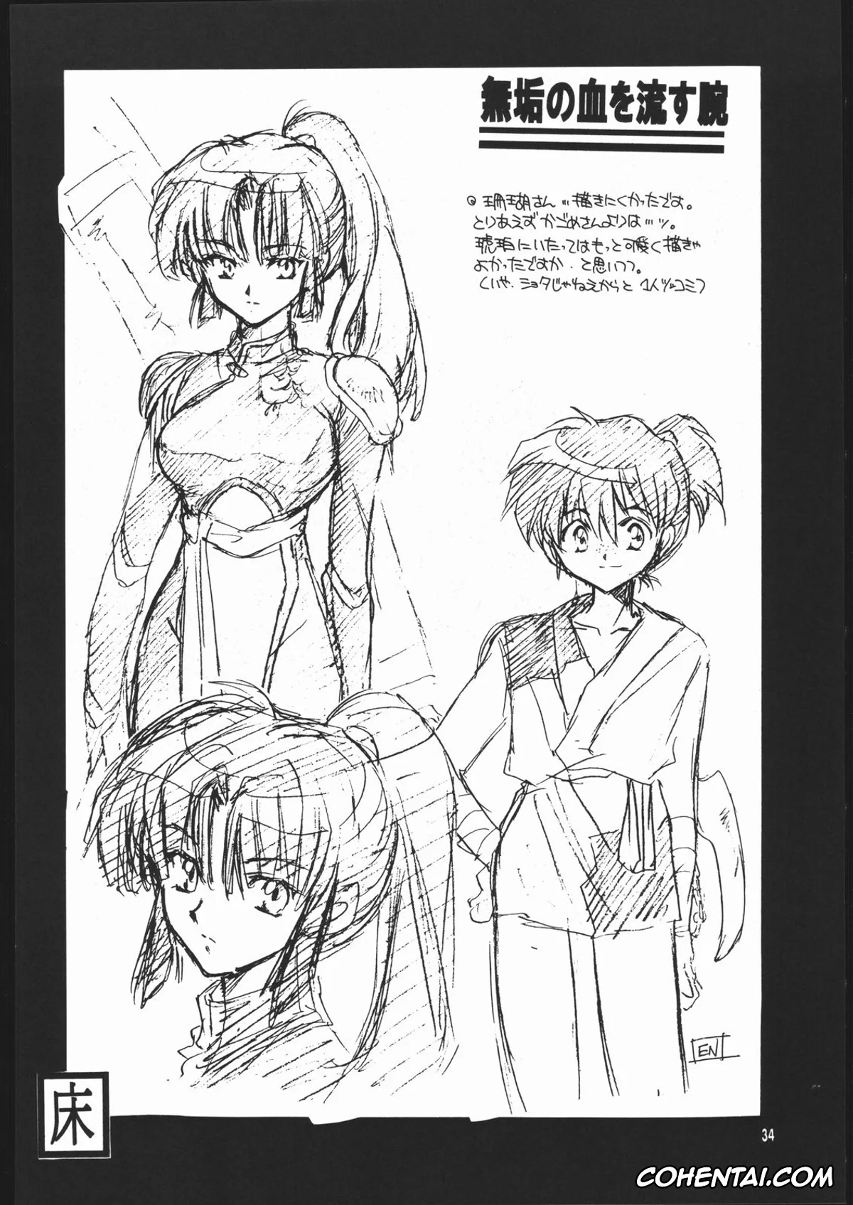 Inuyasha hentai, Sango hentai, Muku no Chi o Nagasu Ude (Inuyasha), pagina 33