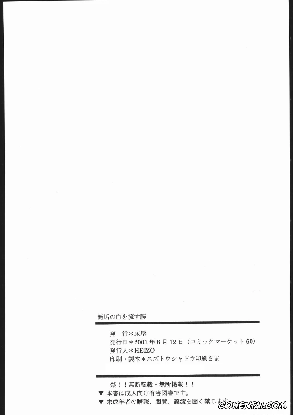 Inuyasha porno, Sango porno, Muku no Chi o Nagasu Ude (Inuyasha), pagina 35